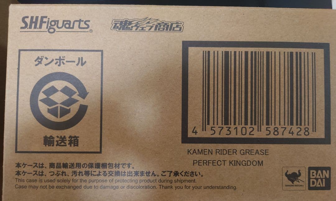 新品 フィギュアーツ 仮面ライダーグリス パーフェクトキングダム