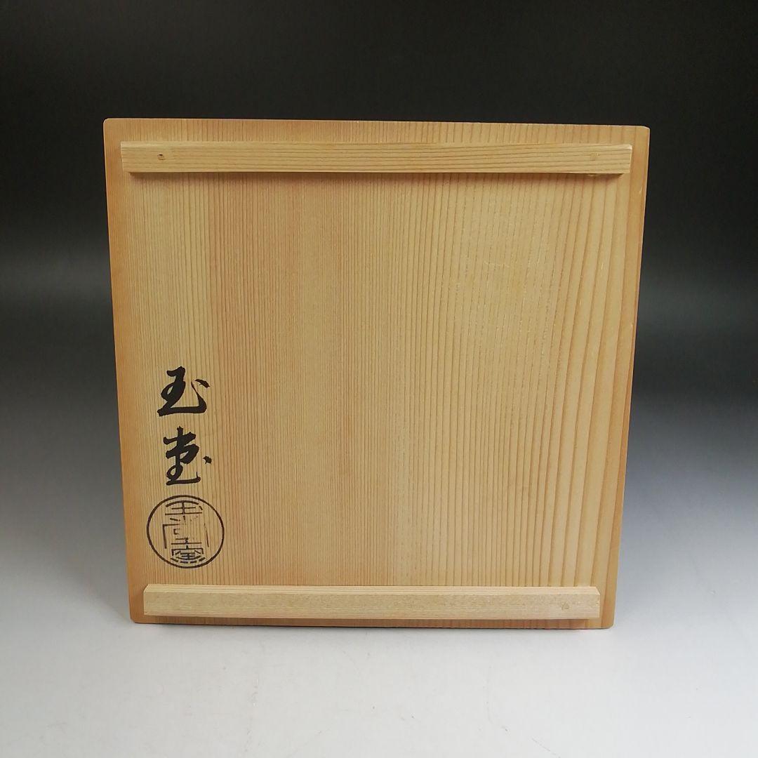 Ｗ３８１　水指　『緑地金襴手　末広形』『玉堂窯　手塚玉堂 造』　共箱　茶道具
