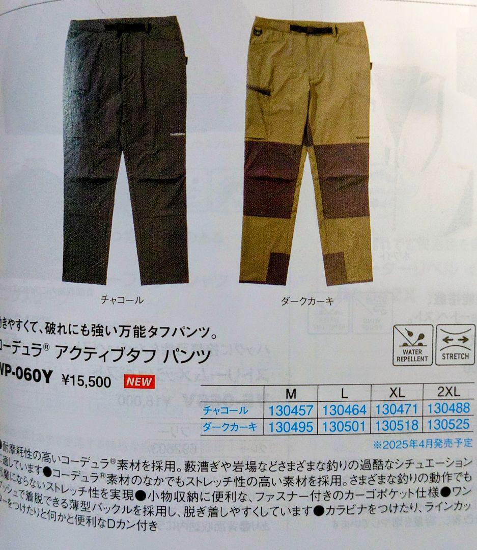 【新品未使用】シマノ コーデュラアクティブパンツWP-060Y M ダークカーキ