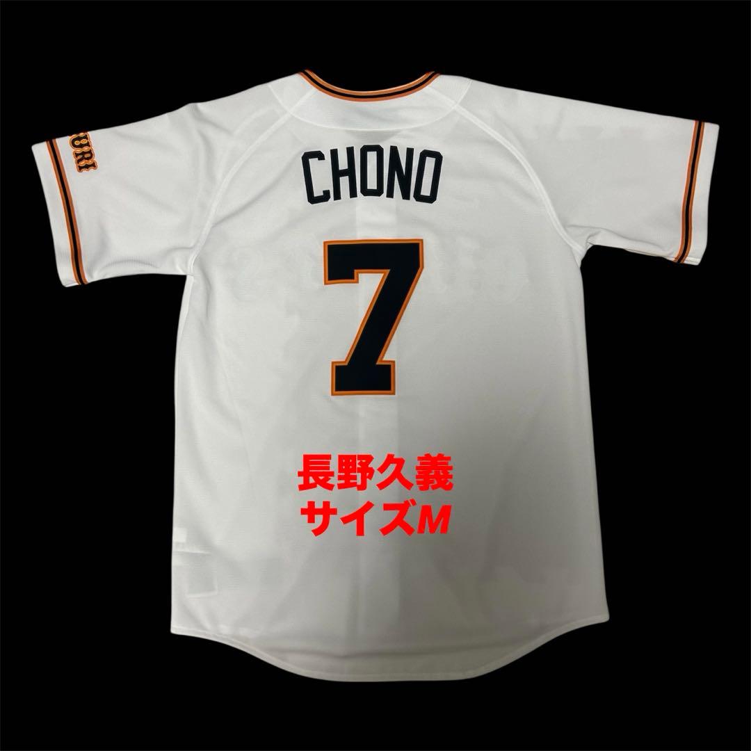 長野久義　読売ジャイアンツ　巨人　ナイキ　希少　レプリカユニフォーム　サイズM