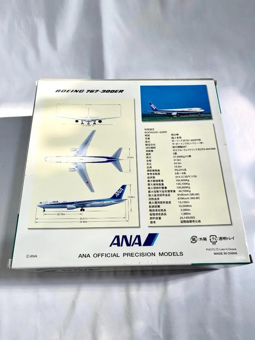 ANA 全日空商事｜BOEING767-300ER｜JA607A 1/200