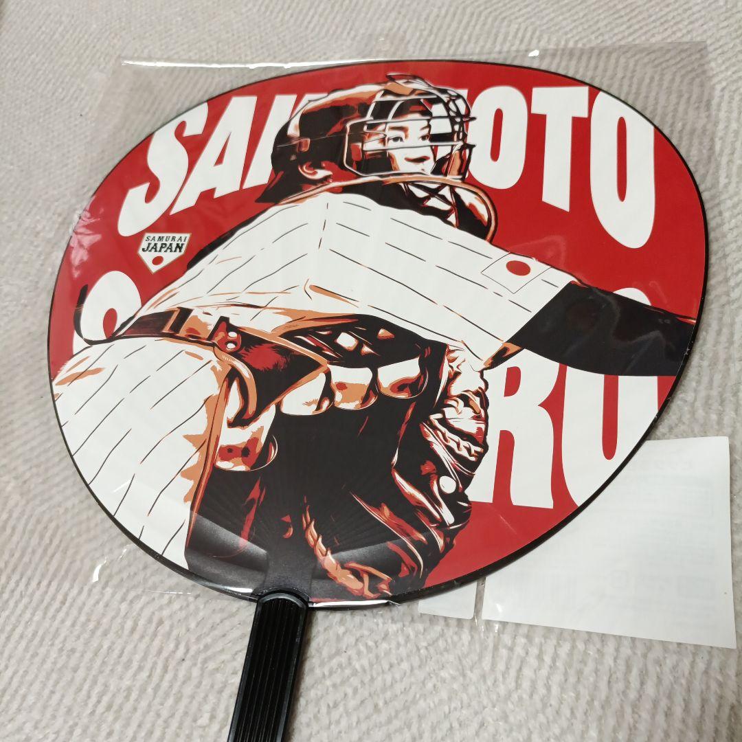 WBC侍ジャパン 阪神タイガース 応援うちわ 3枚セット　佐藤　森下　坂本