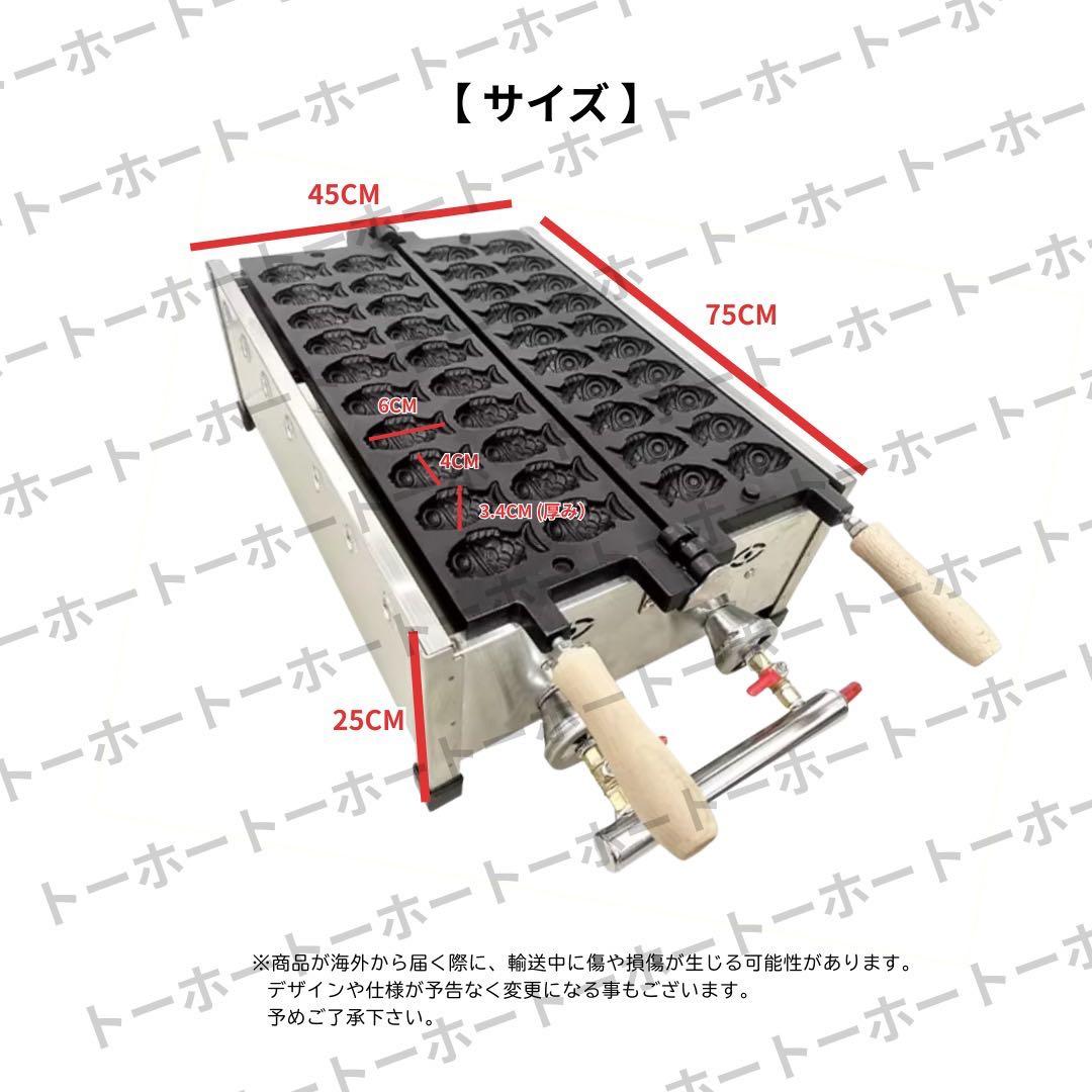 【2月中のみ割引・送料無料】ミニたい焼き　鉄板　ベビーカステラ プロパンガス