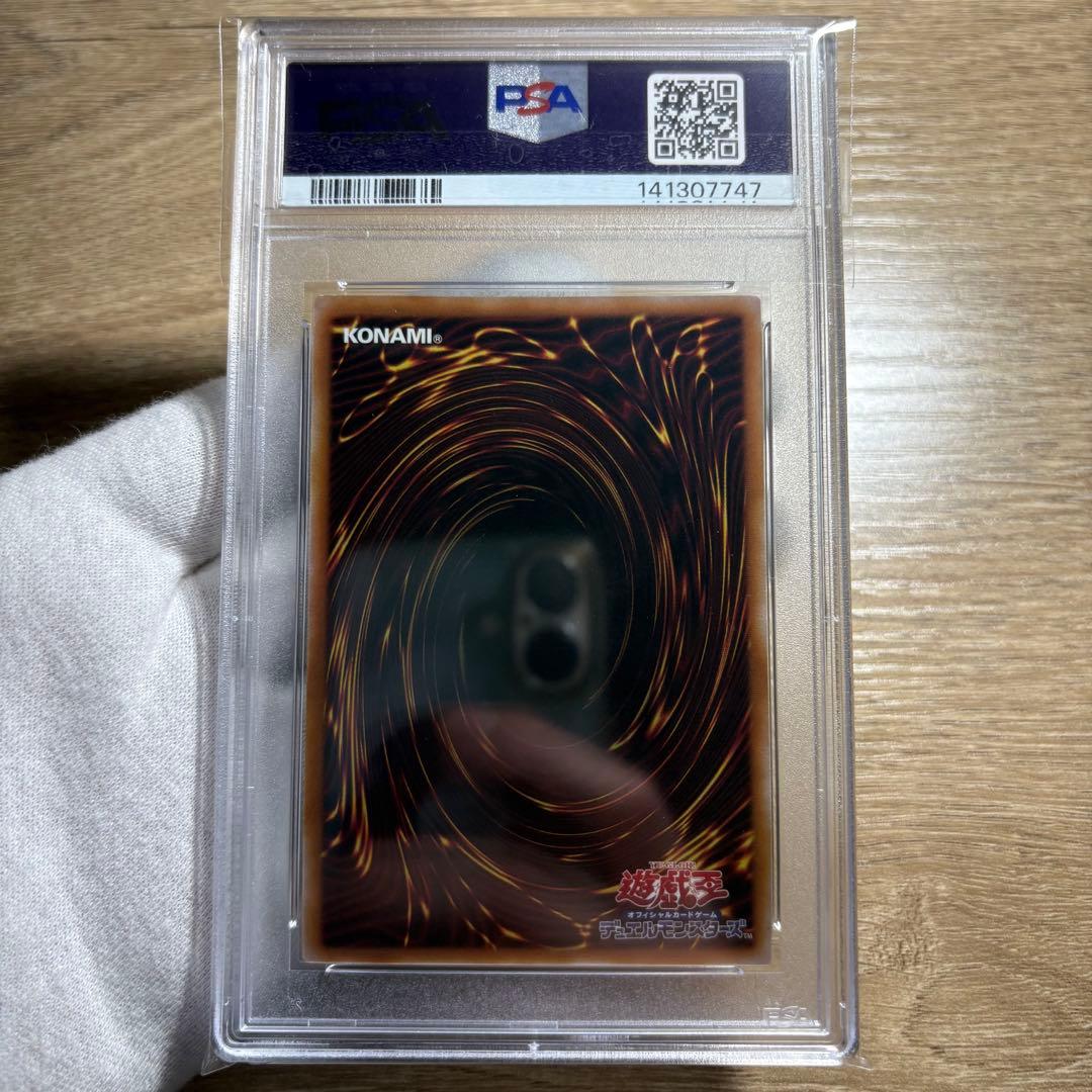 【 鑑定品 PSA9 】　美品　青眼の白龍　シークレット　シクブル