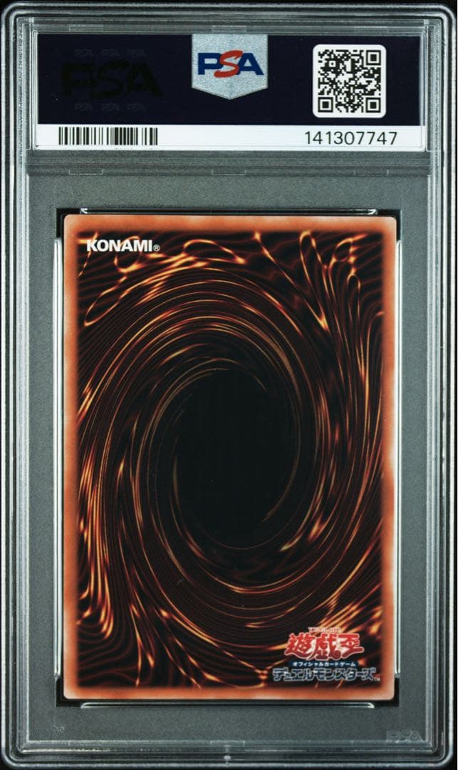 【 鑑定品 PSA9 】　美品　青眼の白龍　シークレット　シクブル