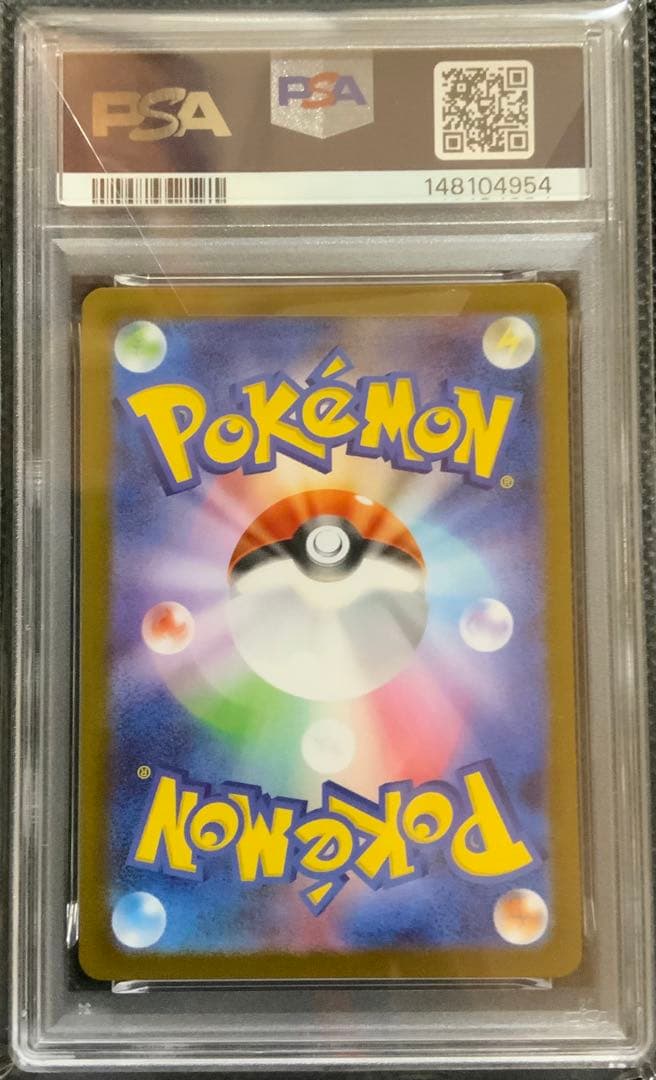 PSA10 トウホクのピカチュウ PROMO 260