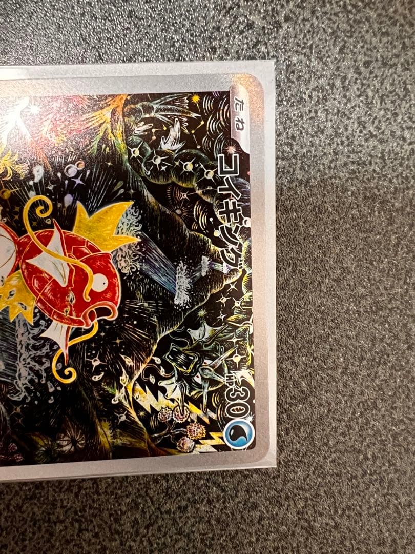ポケモンカード引退品(Magikarp Collection Lot )