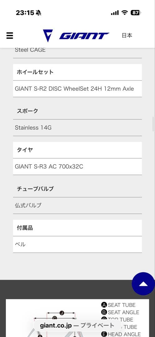 Giant Contend AR 4 ロードバイク　2023年式　おまけ付き