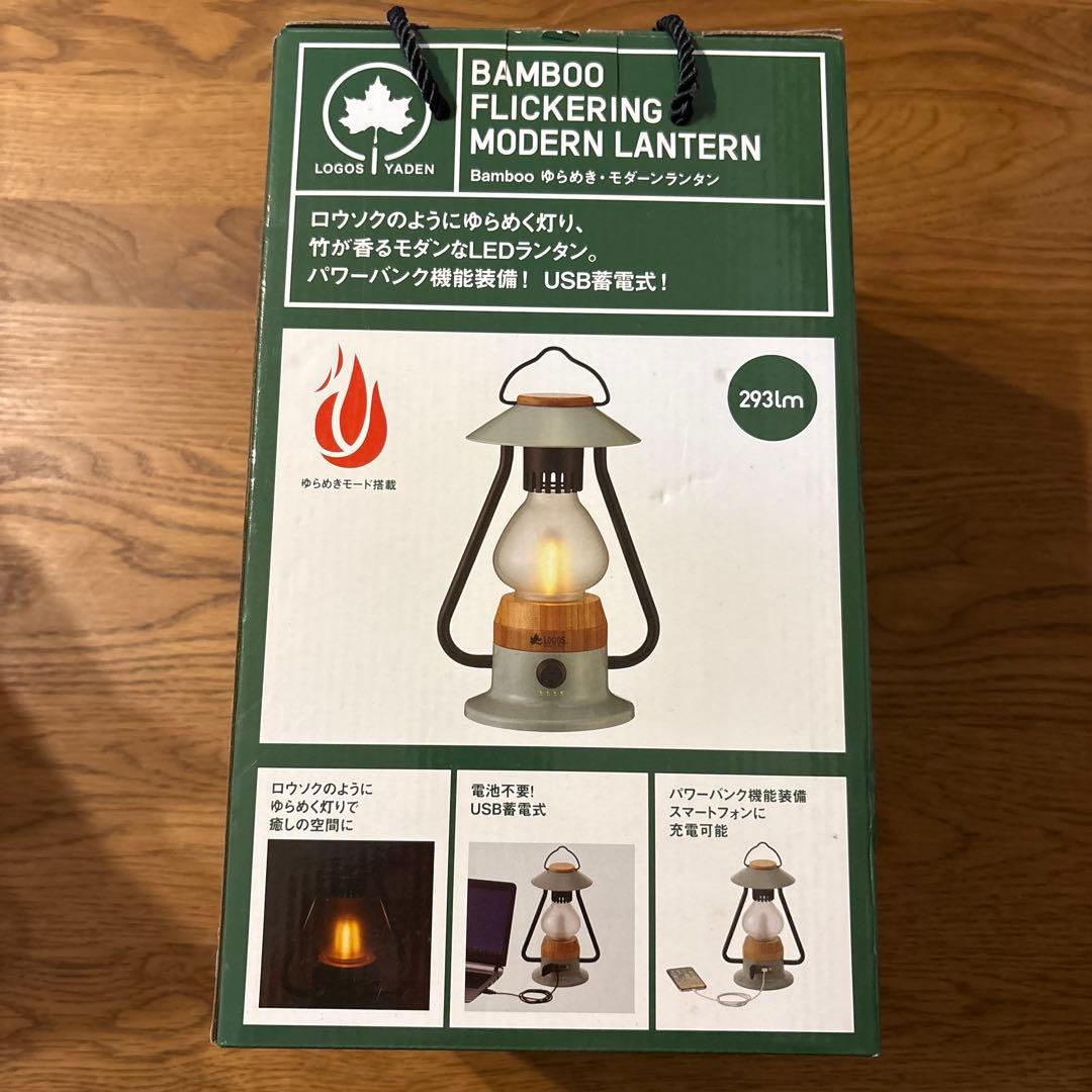 Bamboo Flickering Modern Lantern ロゴス
