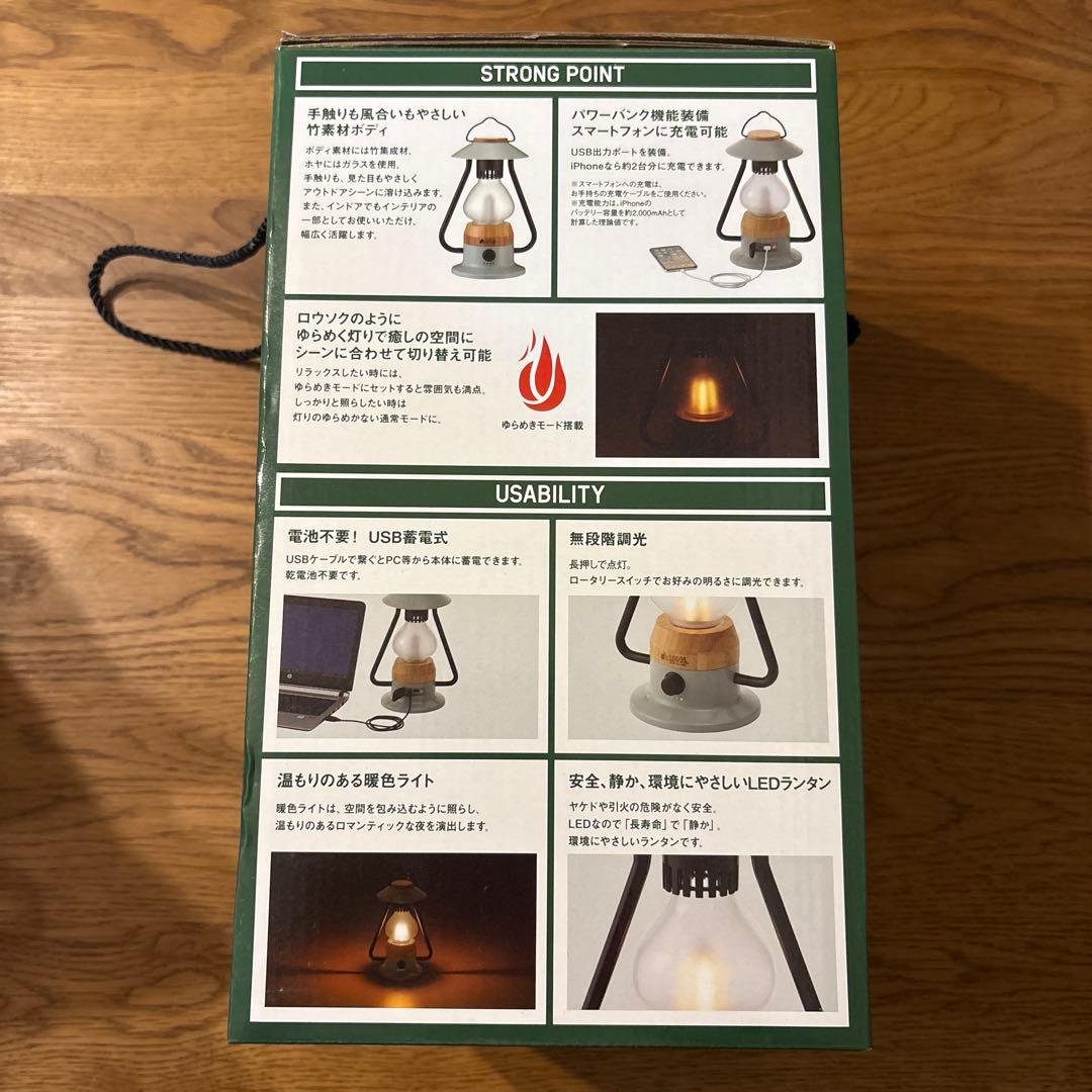 Bamboo Flickering Modern Lantern ロゴス