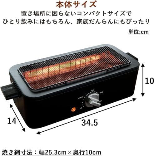 【セット品】 [山善] 焼き鳥焼き器 減煙 電気七輪 卓上 焼き鳥 焼肉 ひと*