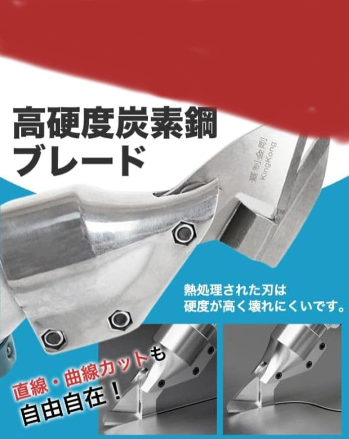 電動ハサミ　マキタ互換
