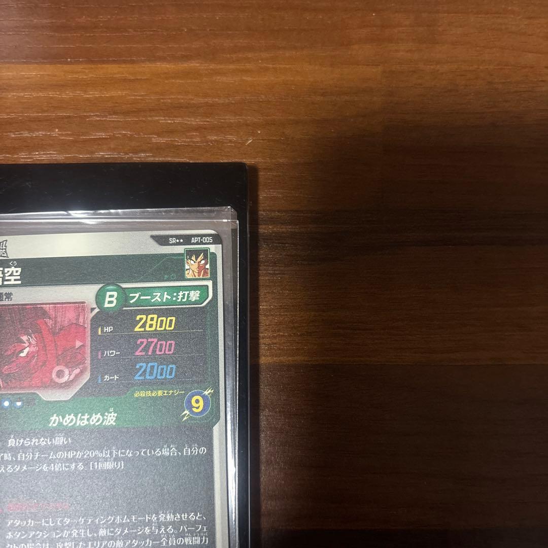 ドラゴンボールダイバーズ　apt-005 孫悟空　アドバンスパック40th