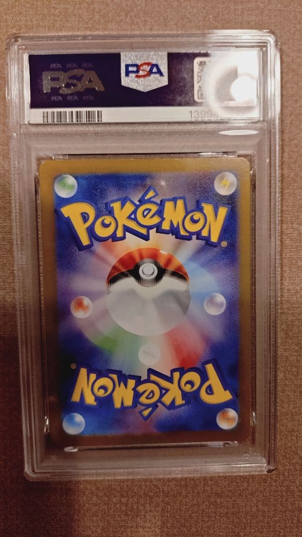 ブラッキーex SAR テラスタルフェスex 217/187　PSA10
