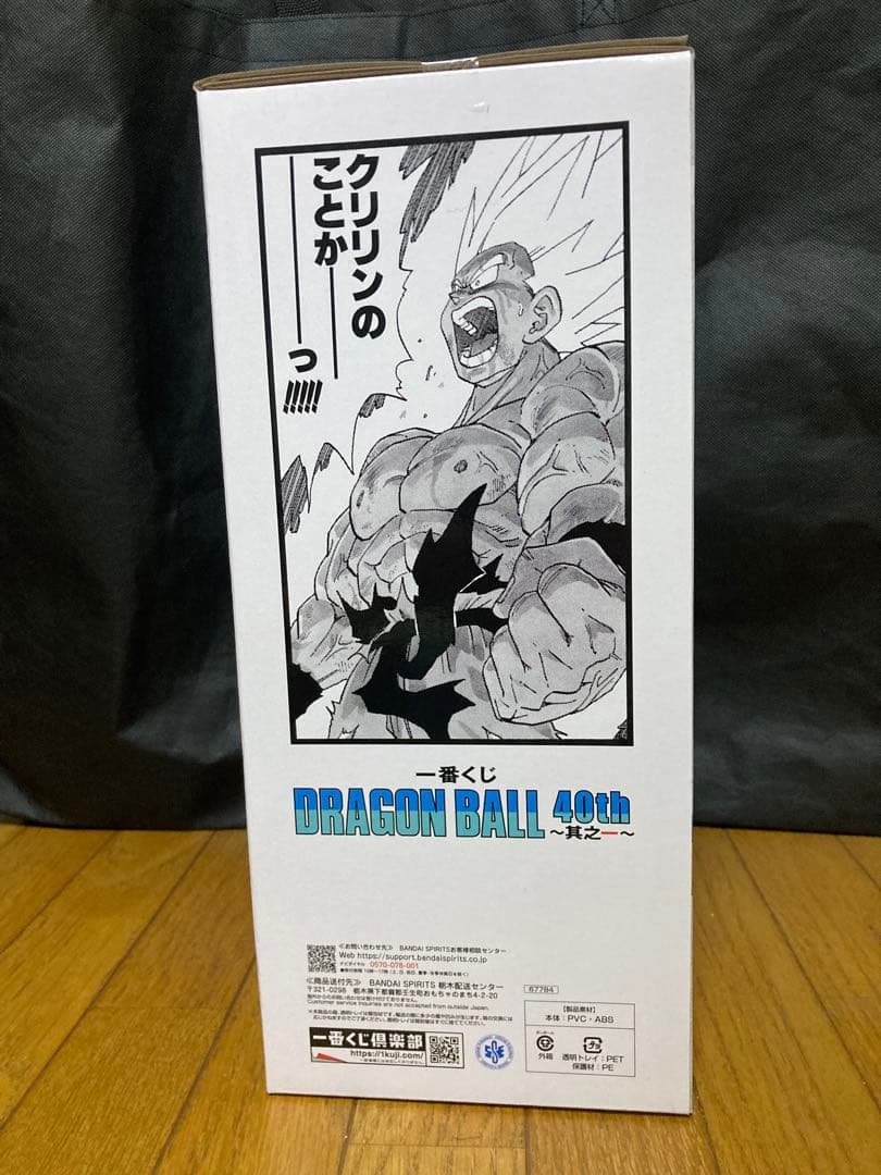 一番くじ ドラゴンボール 40th 其之一 孫悟空 ラストワン