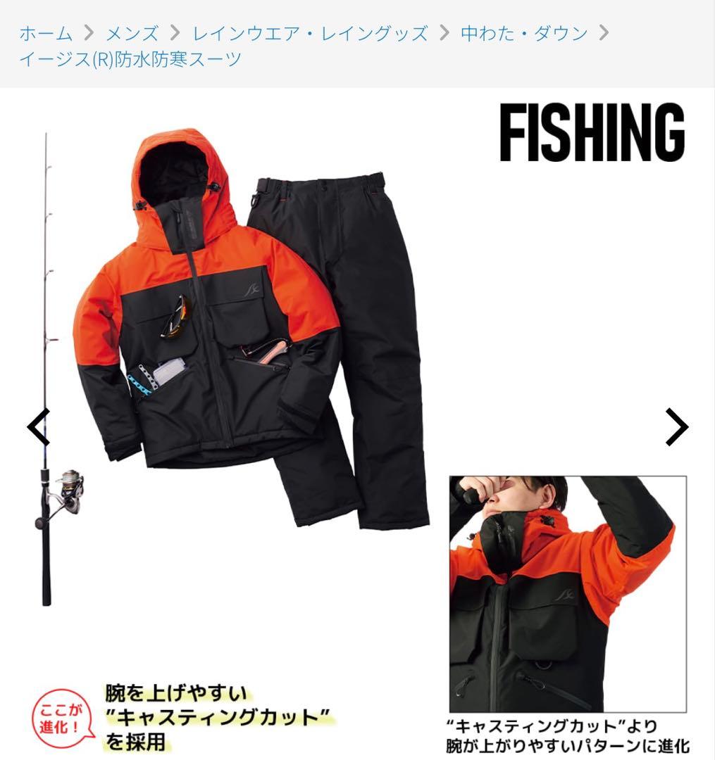 【スピード発送】AEGIS防水防寒スーツ LL イージス フィッシング 釣り