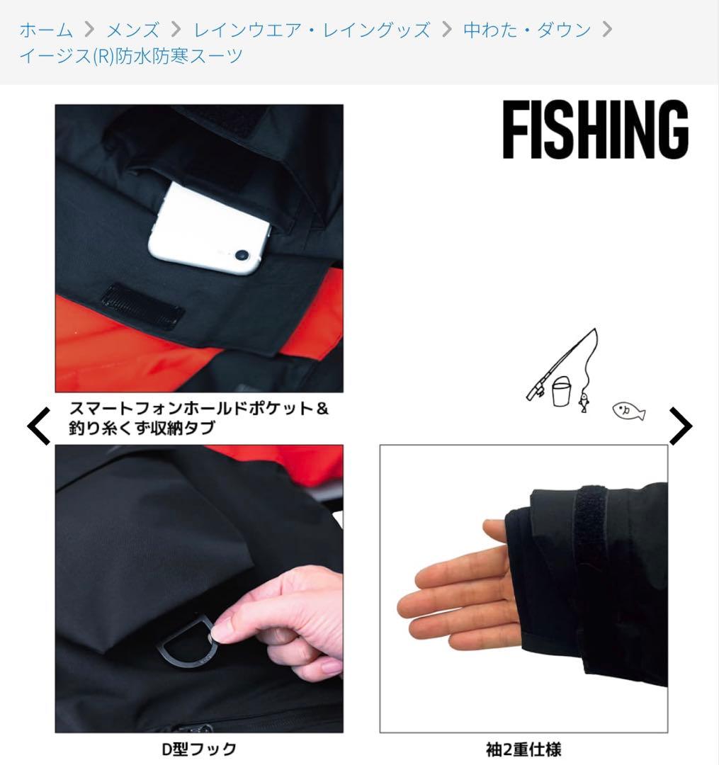 【スピード発送】AEGIS防水防寒スーツ LL イージス フィッシング 釣り