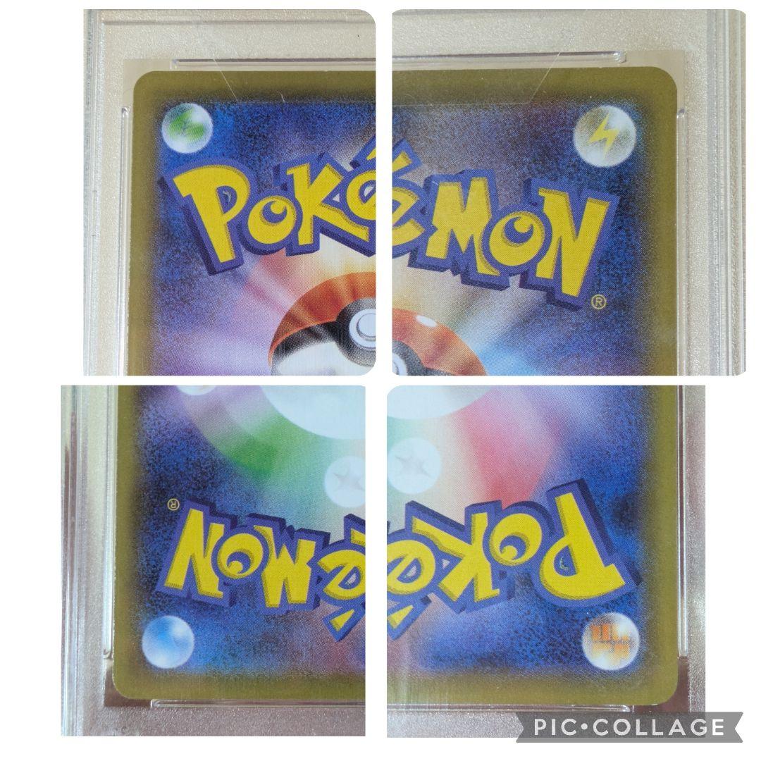 エキストラバトルの日　シロナ　PSA10