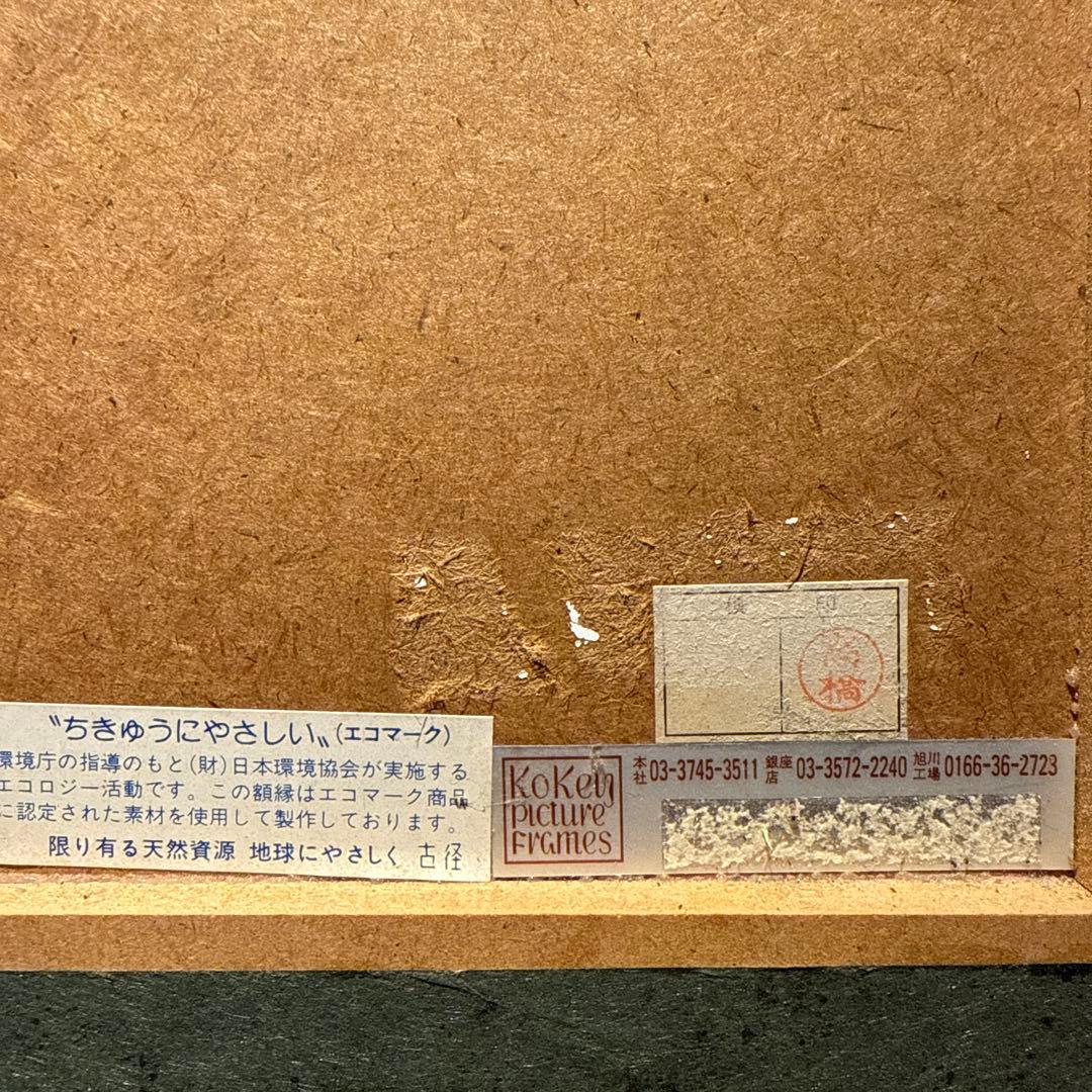 【Garden Reverie 】　lithograph直筆サインEdition