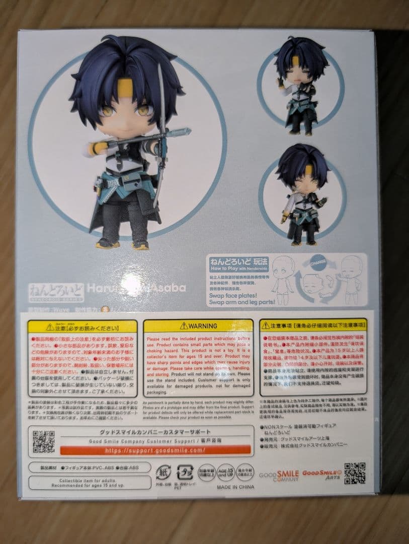 ねんどろいど ゼンレスゾーンゼロ 浅羽悠真