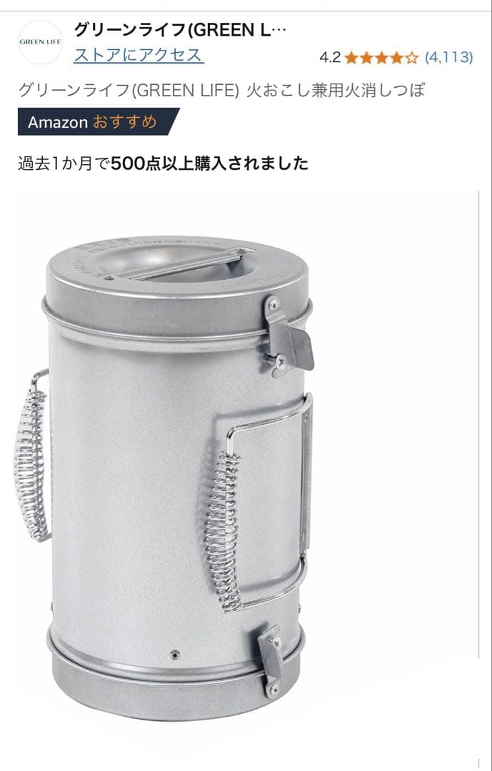 アウトドア用品7点まとめ売り