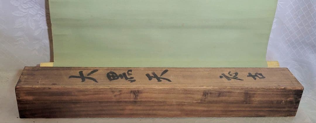 掛け軸　大黒天図　作家銘有　合わせ箱　書画、骨董品、美術品