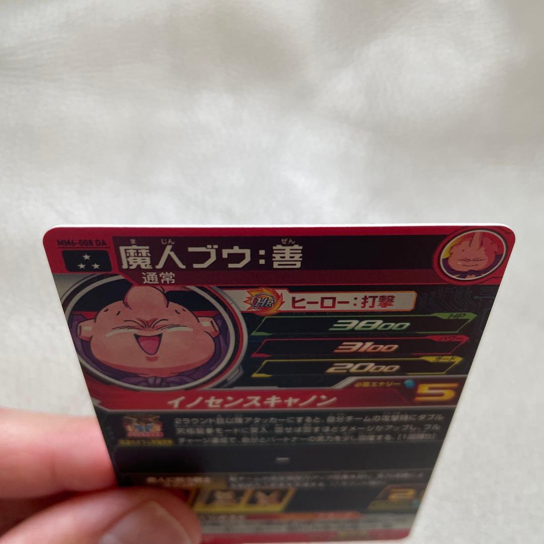 スーパードラゴンボールヒーローズ MM6-008 DA 魔人ブウ：善