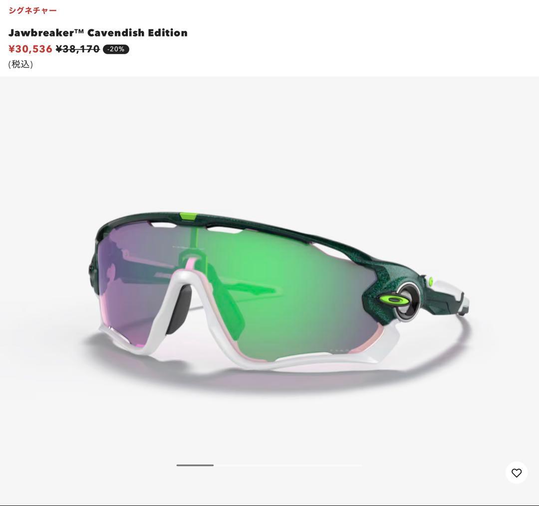 OAKLEY オークリー ジョウブレイカー カヴェンディッシュモデル