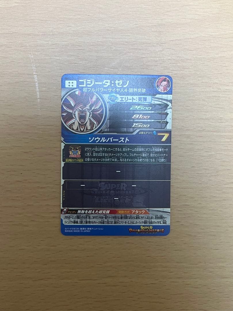 ドラゴンボールヒーローズsecまとめ売り