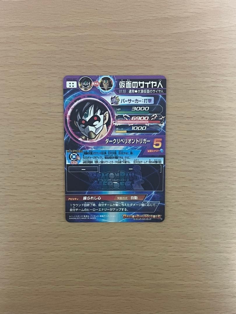 ドラゴンボールヒーローズsecまとめ売り