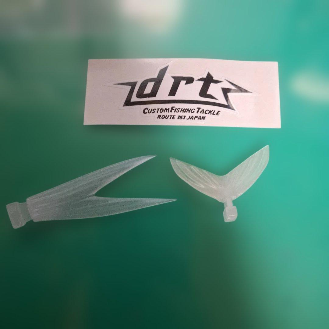 【DRT】タイニークラッシュ　テールセット　　グロー　キャスト限定