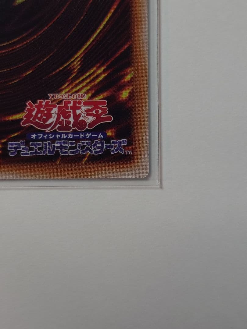 【美品】遊戯王 黒魔導のカーテン オーバーフレーム プリズマ