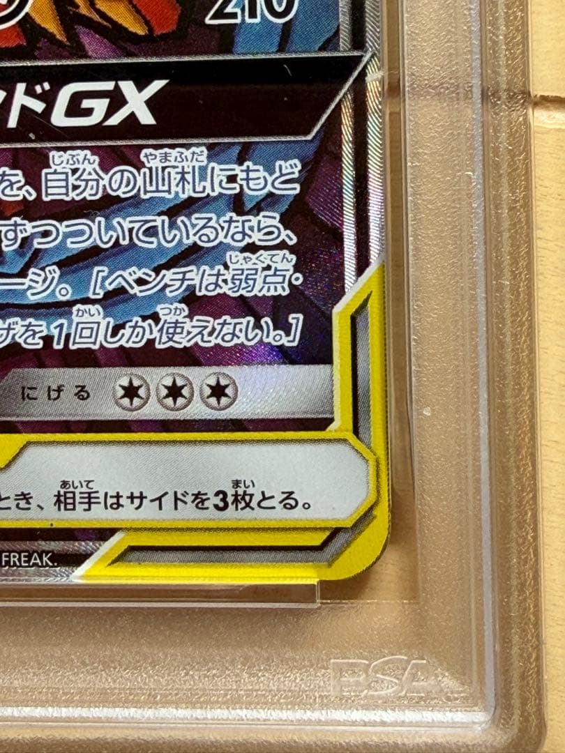 あ*お様 ✴︎ PSA6✴︎ポケカ ファイヤー&サンダー&フリーザーGX SR