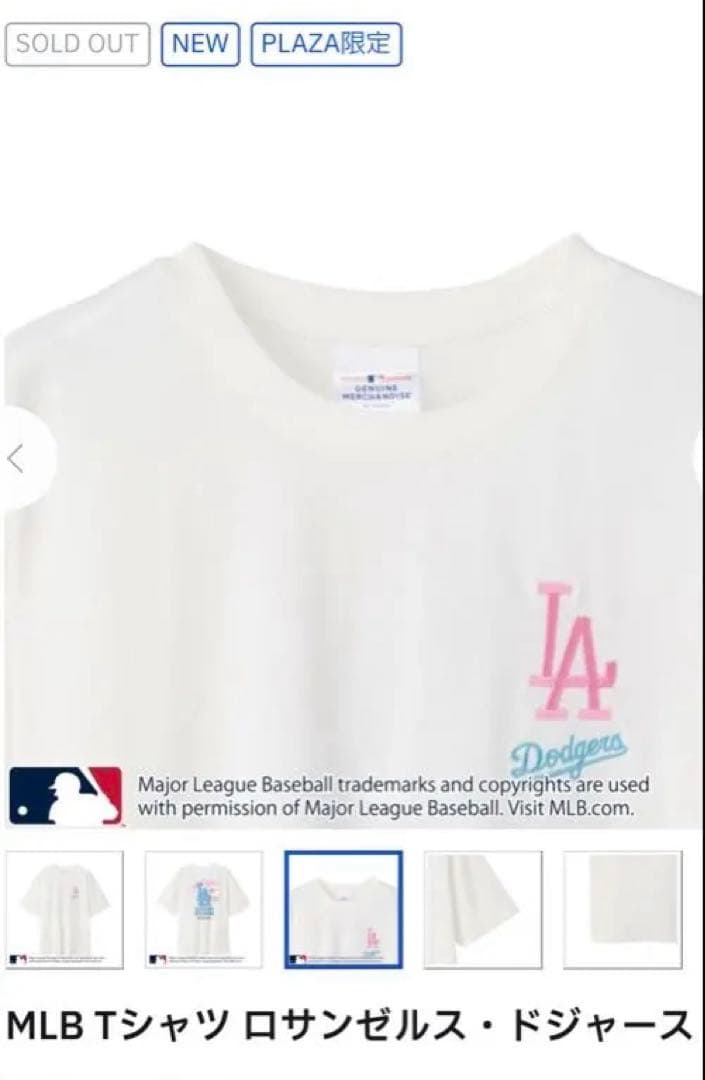 MLB ロサンゼルス・ドジャース Tシャツ