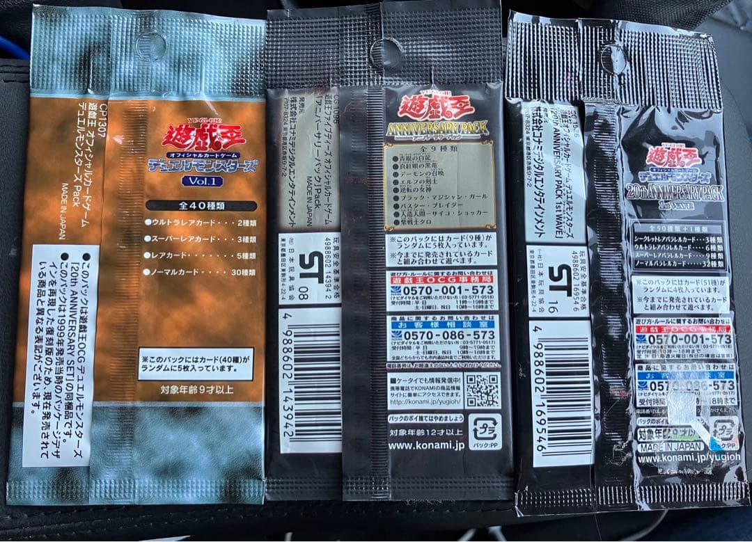 遊戯王 カードレアパック3点セット　未開封