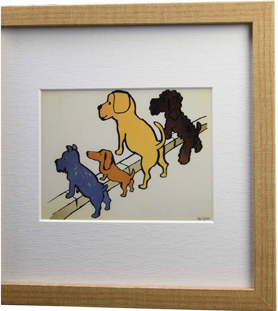 絵 アートフレーム 絵画 額装付き お洒落 イラスト 犬 レイモンサヴィニャック