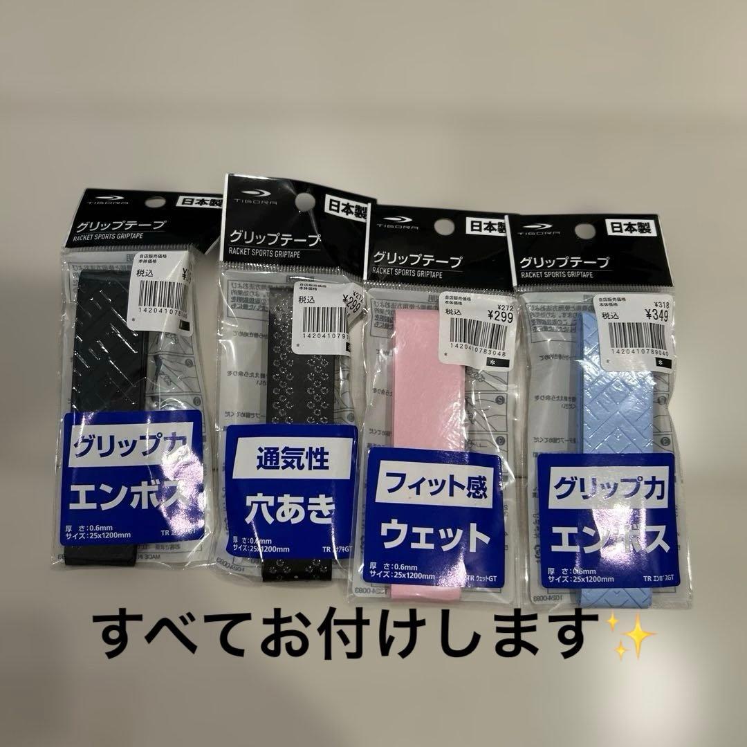 ヨネックス ボルトレイジ 8v UL1 軟式テニスラケット