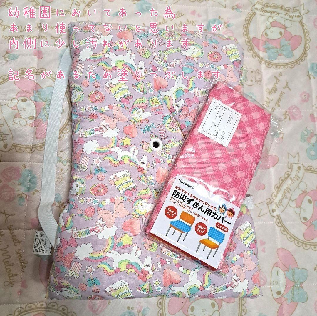詰め放題商品(幼稚園・小学校)