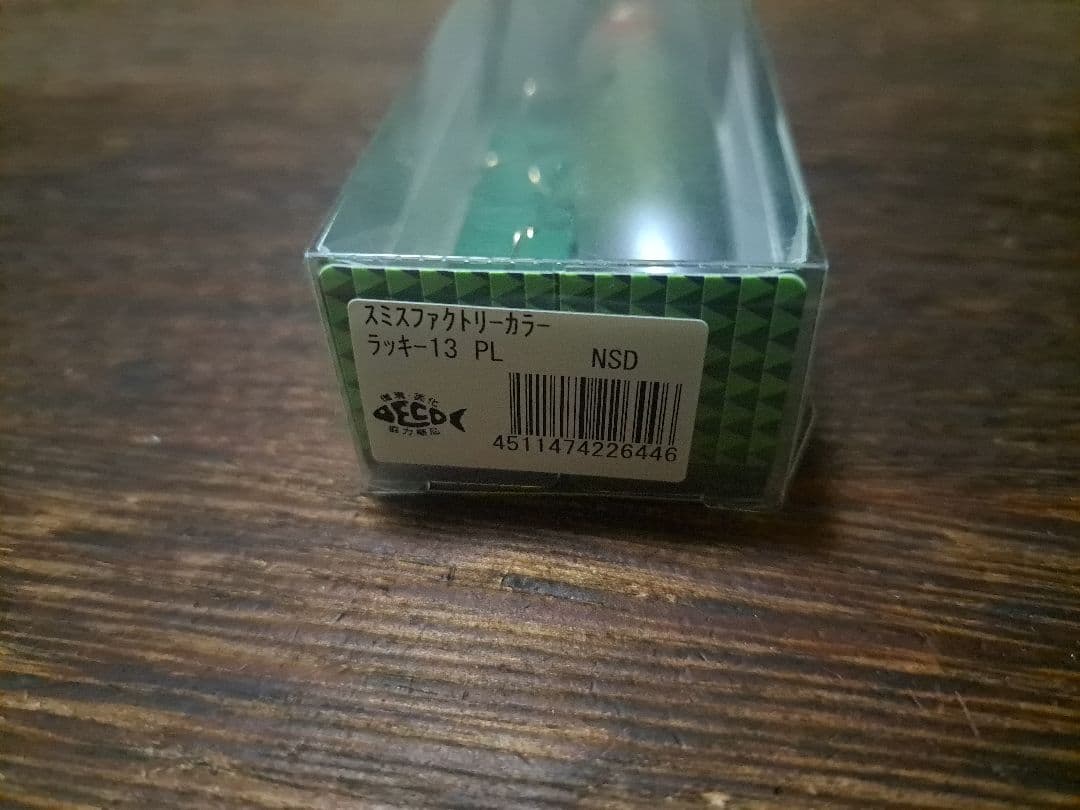 ヘドン　ラッキー13　NSD　ホイル入り