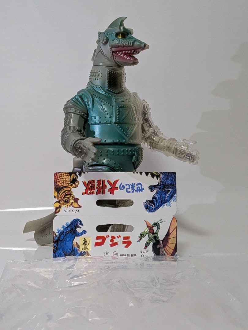 【 大ブルマァク展】 マルサン メカゴジラ 墓場の画廊　当選