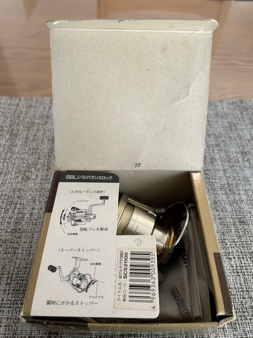 SHIMANO ′94 アルテグラ 1000 スピニングリール　オールド