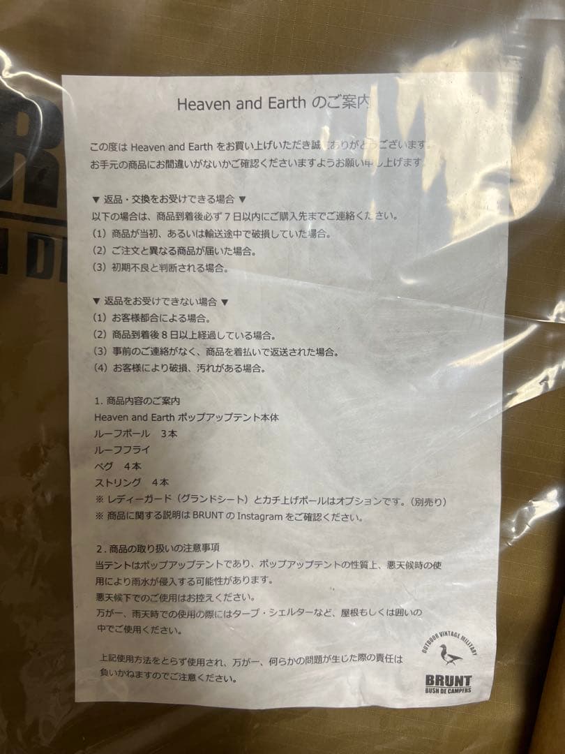 BRUNT ポップアップテント　グランドシート付　タンカラー