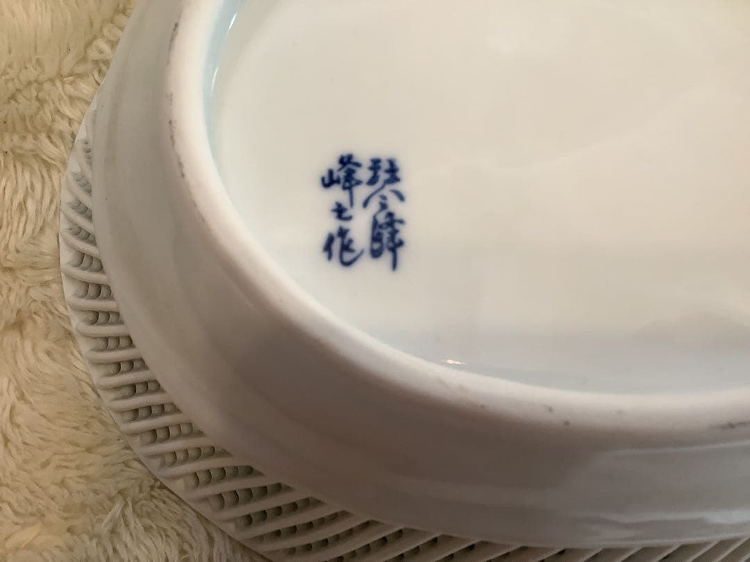 琴峰窯 紫陽花文 楕円透かし皿と菓子入れセット　と思われます