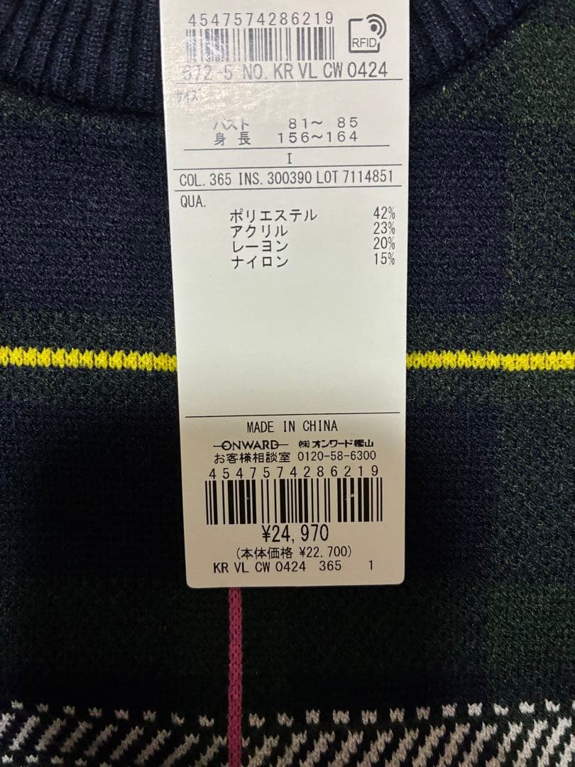 23区ゴルフ長袖ニットセーター婦人レディースM
