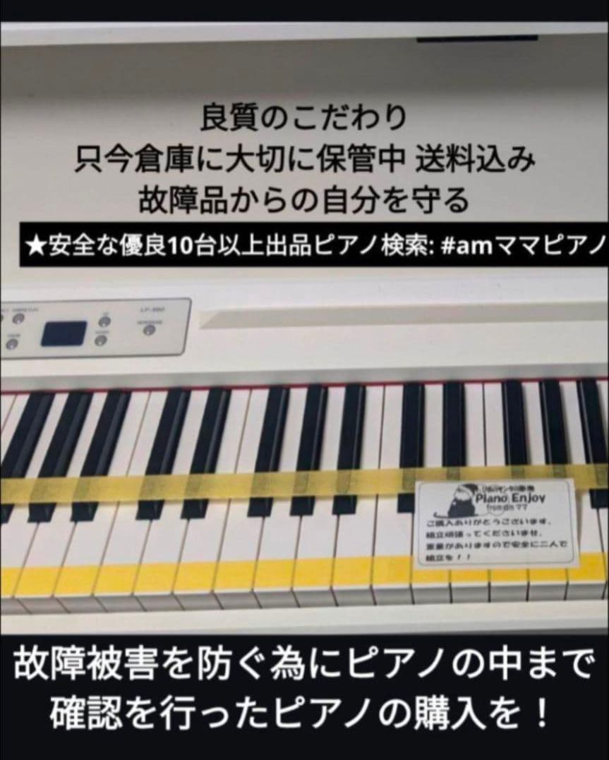 送料込み CN27LO KAWAI 電子ピアノ 19年購入 激可愛い♥美品