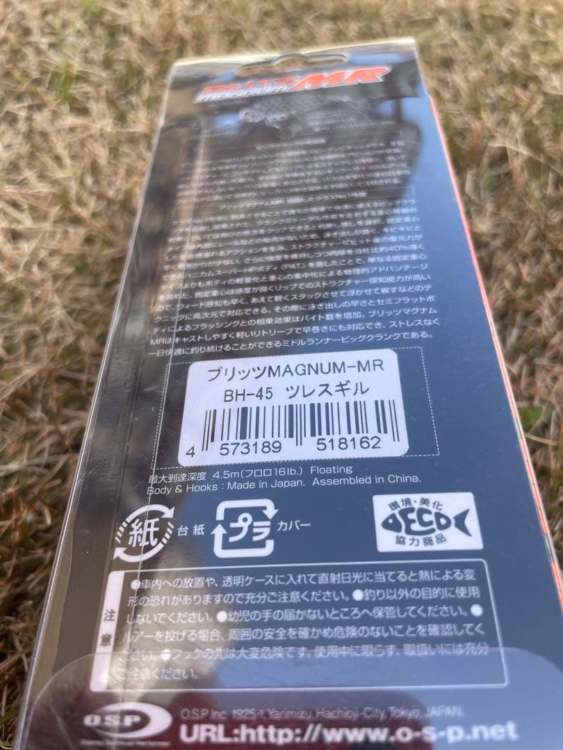 バスフィッシング大人気ルアー4個セット