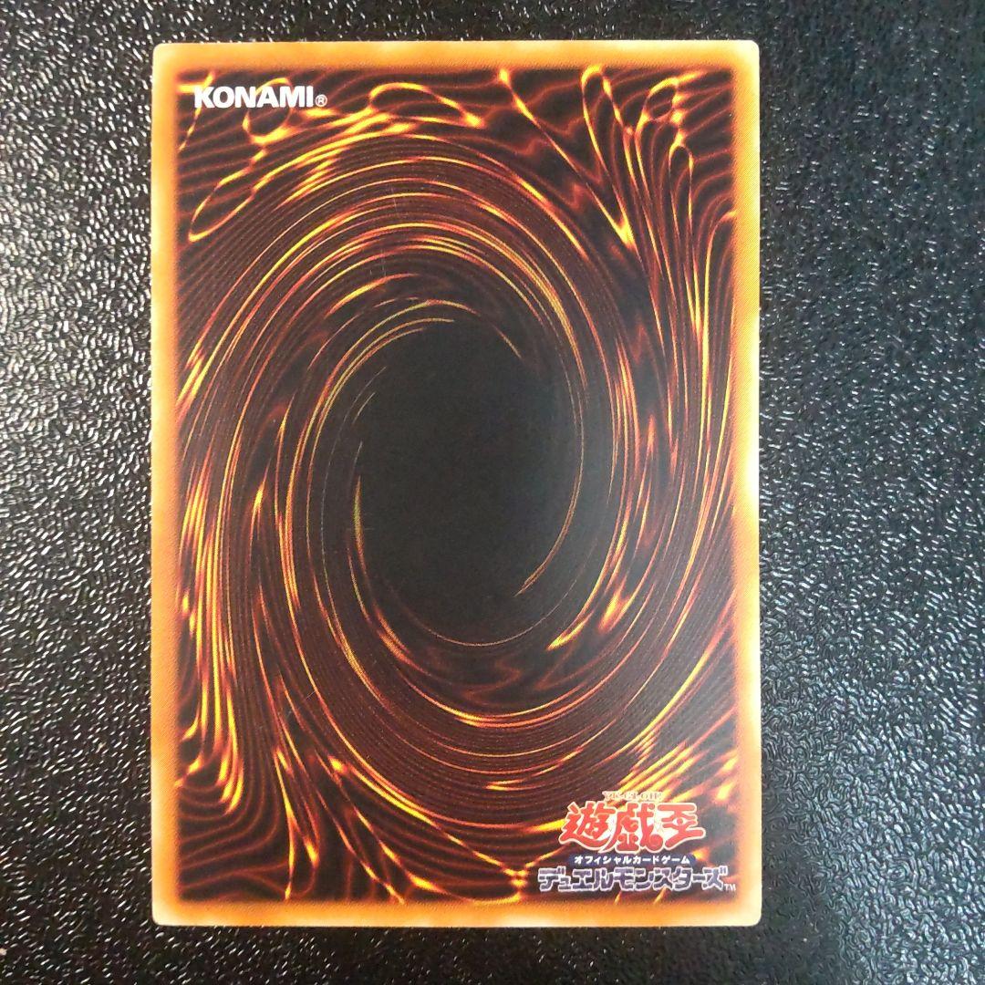 遊戯王　リボルバードラゴン　レリーフ　ワンオーナー品