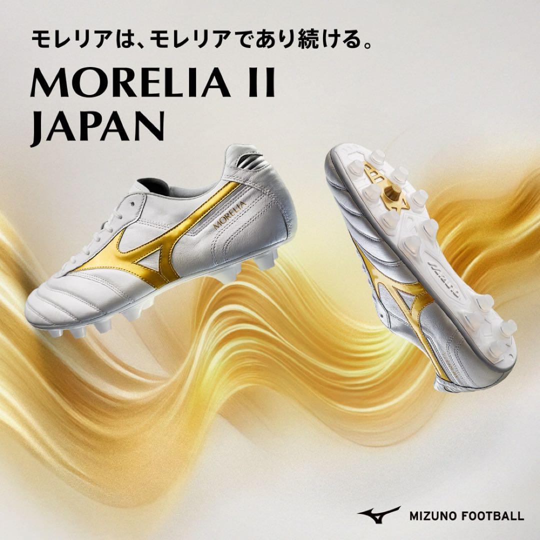 モレリア 2 JAPAN(ショートタン) ゴールド