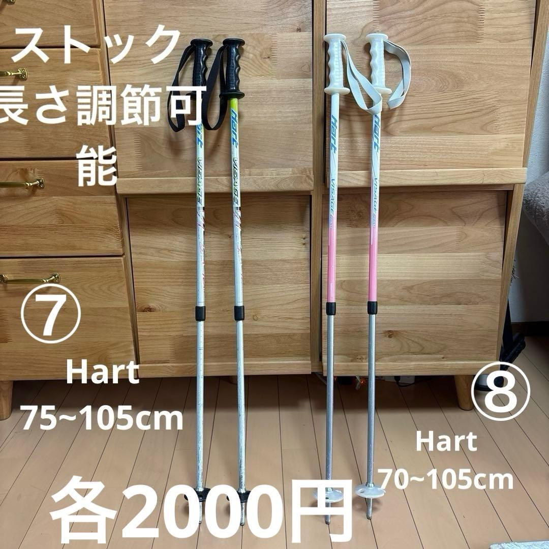 子ども向け スキー用品 バラ売り可能