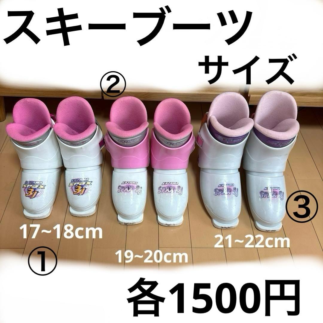 子ども向け スキー用品 バラ売り可能